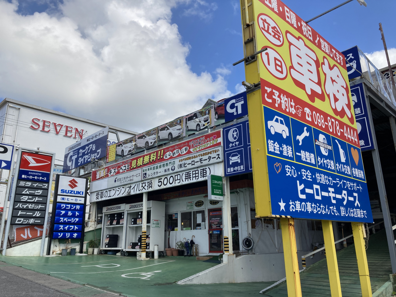 店舗外観2
