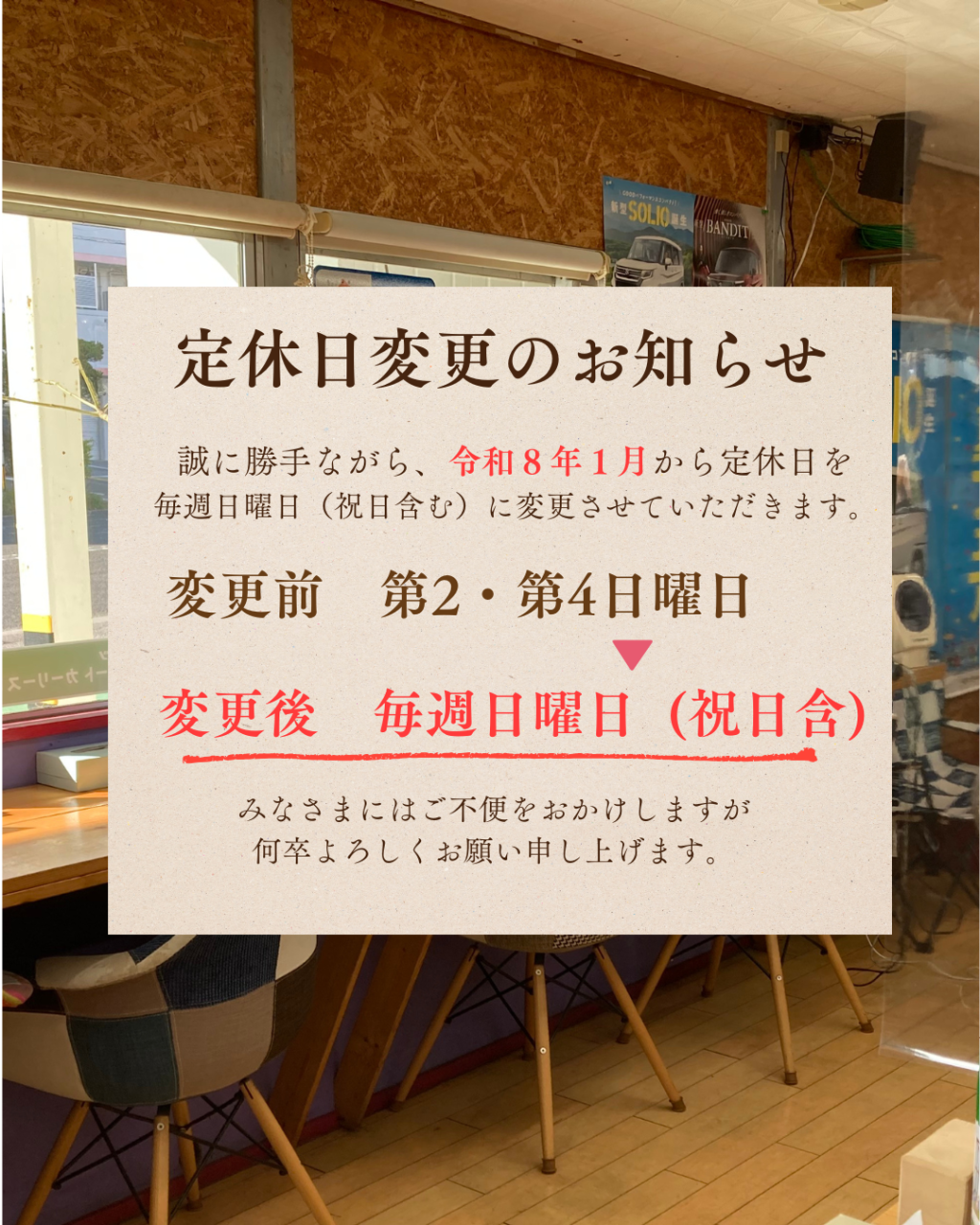 大事なお知らせ